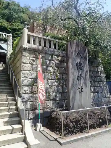 本牧神社(神奈川県)