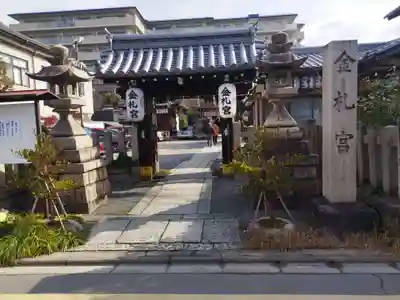 金札宮の山門・神門