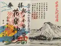 花窟神社(三重県)