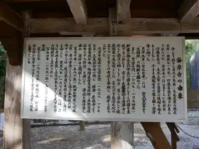 海岸寺のその他建物