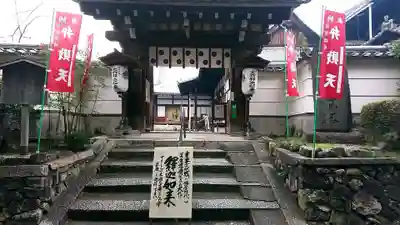 戒光寺（戒光律寺）の山門・神門