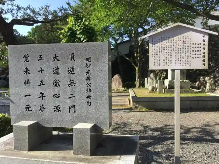 西教寺のその他建物