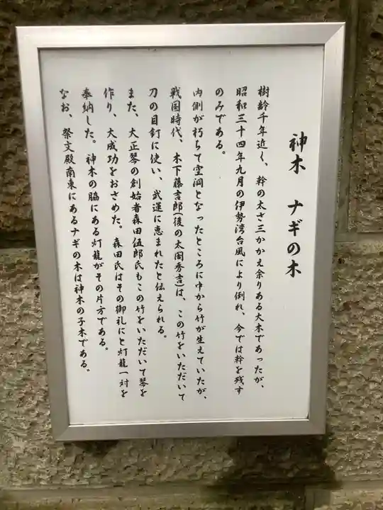 七所社の自然