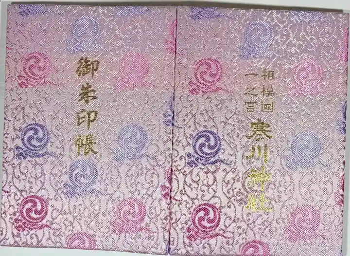 寒川神社の{uncategorized: "未分類", other: "その他", undefined: "問題あり", building: "その他建物", grave: "お墓", sacred_gate: "鳥居", guardian: "狛犬", statue: "像", buddha: "仏像", history: "歴史", nature: "自然", garden: "庭園", animal: "動物", pagoda: "塔", temizu: "手水舎", mountain_gate: "山門・神門", sanctuary: "本殿・本堂", subordinate: "末社・摂社", art: "芸術", scenery: "景色", jizo: "地蔵", ema: "絵馬", goshuin: "御朱印", omikuji: "おみくじ", items: "授与品その他", amulet: "お守り", goshuincho: "御朱印帳", eats: "食事", festival: "お祭り", votive_dance: "神楽", shichigosan: "七五三参", wedding: "結婚式", experience: "体験その他", initially: "初詣", around: "周辺", anti_infection: "感染症対策"}