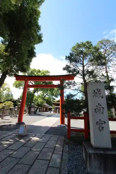 城南宮(京都府)