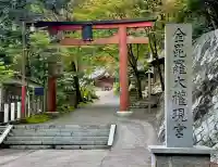 金刀比羅神社の{uncategorized: "未分類", other: "その他", undefined: "問題あり", building: "その他建物", grave: "お墓", sacred_gate: "鳥居", guardian: "狛犬", statue: "像", buddha: "仏像", history: "歴史", nature: "自然", garden: "庭園", animal: "動物", pagoda: "塔", temizu: "手水舎", mountain_gate: "山門・神門", sanctuary: "本殿・本堂", subordinate: "末社・摂社", art: "芸術", scenery: "景色", jizo: "地蔵", ema: "絵馬", goshuin: "御朱印", omikuji: "おみくじ", items: "授与品その他", amulet: "お守り", goshuincho: "御朱印帳", eats: "食事", festival: "お祭り", votive_dance: "神楽", shichigosan: "七五三参", wedding: "結婚式", experience: "体験その他", initially: "初詣", around: "周辺", anti_infection: "感染症対策"}