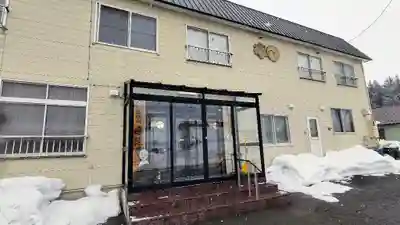 遍照寺(北海道)