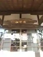 青蓮寺(群馬県)