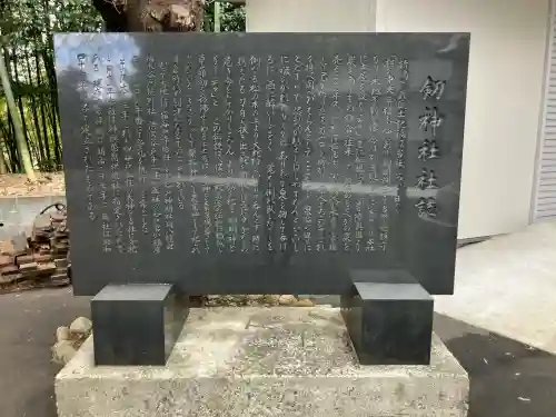 劔神社の{uncategorized: "未分類", other: "その他", undefined: "問題あり", building: "その他建物", grave: "お墓", sacred_gate: "鳥居", guardian: "狛犬", statue: "像", buddha: "仏像", history: "歴史", nature: "自然", garden: "庭園", animal: "動物", pagoda: "塔", temizu: "手水舎", mountain_gate: "山門・神門", sanctuary: "本殿・本堂", subordinate: "末社・摂社", art: "芸術", scenery: "景色", jizo: "地蔵", ema: "絵馬", goshuin: "御朱印", omikuji: "おみくじ", items: "授与品その他", amulet: "お守り", goshuincho: "御朱印帳", eats: "食事", festival: "お祭り", votive_dance: "神楽", shichigosan: "七五三参", wedding: "結婚式", experience: "体験その他", initially: "初詣", around: "周辺", anti_infection: "感染症対策"}