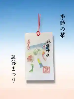 瀧宮神社(広島県)