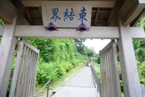 成就院の山門・神門