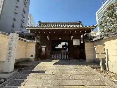 勝鬘寺(愛知県)
