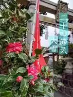 御嶽神社茅萱宮の鳥居