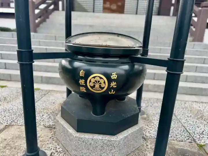 自性院の{uncategorized: "未分類", other: "その他", undefined: "問題あり", building: "その他建物", grave: "お墓", sacred_gate: "鳥居", guardian: "狛犬", statue: "像", buddha: "仏像", history: "歴史", nature: "自然", garden: "庭園", animal: "動物", pagoda: "塔", temizu: "手水舎", mountain_gate: "山門・神門", sanctuary: "本殿・本堂", subordinate: "末社・摂社", art: "芸術", scenery: "景色", jizo: "地蔵", ema: "絵馬", goshuin: "御朱印", omikuji: "おみくじ", items: "授与品その他", amulet: "お守り", goshuincho: "御朱印帳", eats: "食事", festival: "お祭り", votive_dance: "神楽", shichigosan: "七五三参", wedding: "結婚式", experience: "体験その他", initially: "初詣", around: "周辺", anti_infection: "感染症対策"}