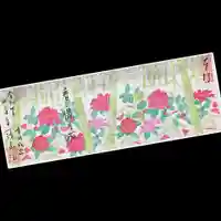 清宝院の御朱印