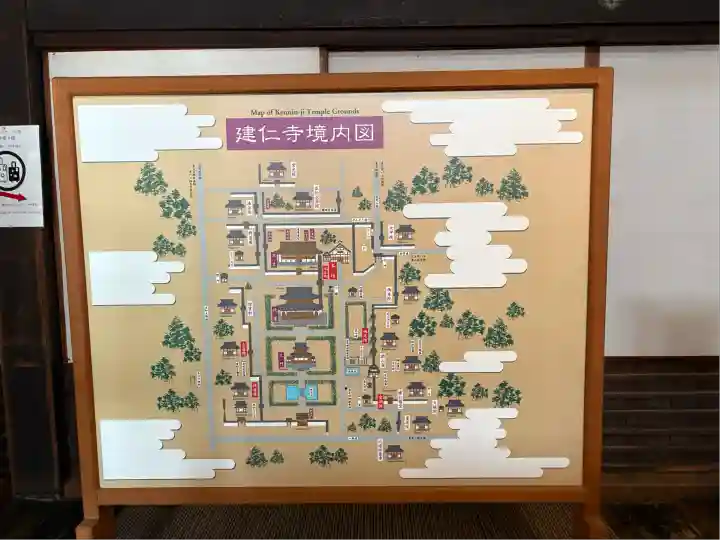建仁寺(建仁禅寺)(京都府)