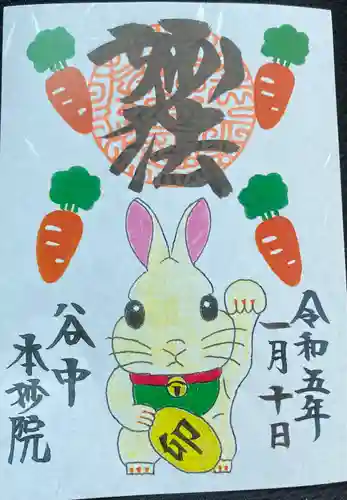 本妙院(東京都)