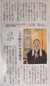 教宗寺の御朱印(2021年11月02日(火) 20時19分34秒投稿)