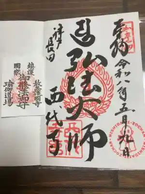 西代寺の{uncategorized: "未分類", other: "その他", undefined: "問題あり", building: "その他建物", grave: "お墓", sacred_gate: "鳥居", guardian: "狛犬", statue: "像", buddha: "仏像", history: "歴史", nature: "自然", garden: "庭園", animal: "動物", pagoda: "塔", temizu: "手水舎", mountain_gate: "山門・神門", sanctuary: "本殿・本堂", subordinate: "末社・摂社", art: "芸術", scenery: "景色", jizo: "地蔵", ema: "絵馬", goshuin: "御朱印", omikuji: "おみくじ", items: "授与品その他", amulet: "お守り", goshuincho: "御朱印帳", eats: "食事", festival: "お祭り", votive_dance: "神楽", shichigosan: "七五三参", wedding: "結婚式", experience: "体験その他", initially: "初詣", around: "周辺", anti_infection: "感染症対策"}