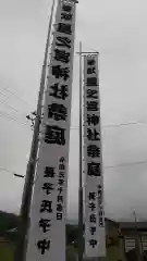 星之宮神社のお祭り