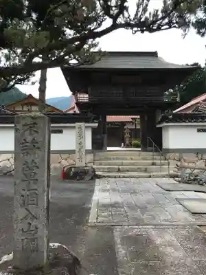 瑠璃光山泉龍寺のその他建物