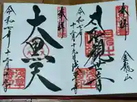 浅草寺(東京都)