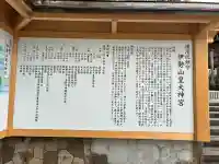 伊勢山皇大神宮の{uncategorized: "未分類", other: "その他", undefined: "問題あり", building: "その他建物", grave: "お墓", sacred_gate: "鳥居", guardian: "狛犬", statue: "像", buddha: "仏像", history: "歴史", nature: "自然", garden: "庭園", animal: "動物", pagoda: "塔", temizu: "手水舎", mountain_gate: "山門・神門", sanctuary: "本殿・本堂", subordinate: "末社・摂社", art: "芸術", scenery: "景色", jizo: "地蔵", ema: "絵馬", goshuin: "御朱印", omikuji: "おみくじ", items: "授与品その他", amulet: "お守り", goshuincho: "御朱印帳", eats: "食事", festival: "お祭り", votive_dance: "神楽", shichigosan: "七五三参", wedding: "結婚式", experience: "体験その他", initially: "初詣", around: "周辺", anti_infection: "感染症対策"}