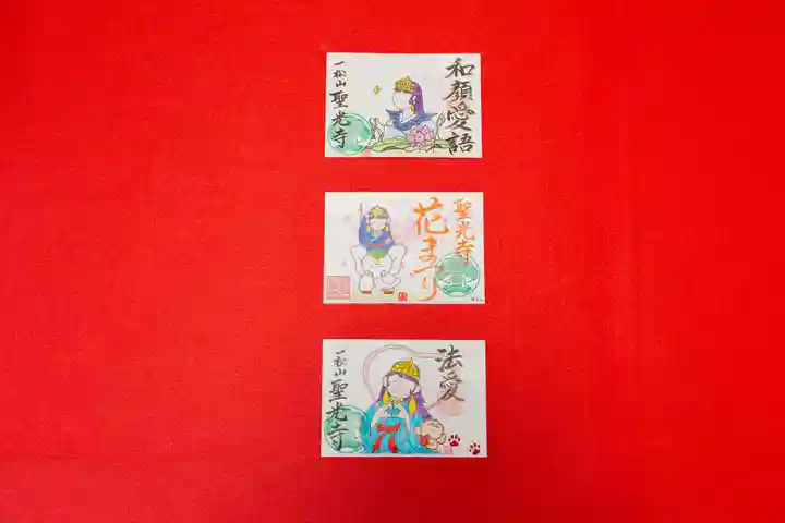 聖光寺(福岡県)