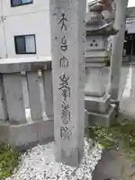 峯寿院のその他建物