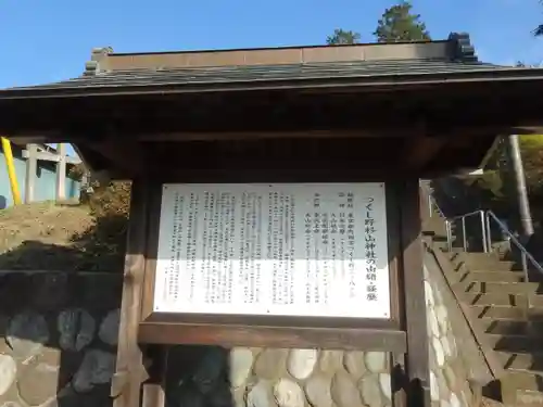 杉山神社の歴史