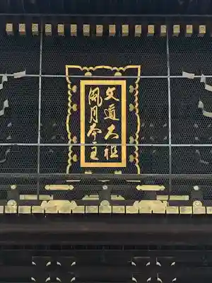 北野天満宮(京都府)