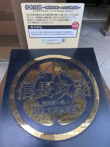 櫻天神社のその他建物