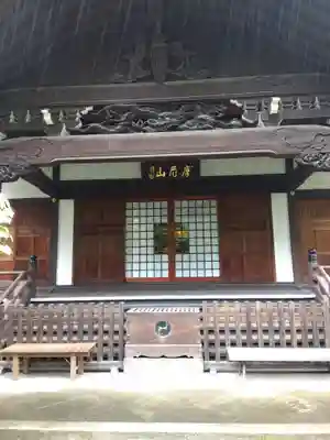 成就院の本殿・本堂