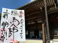 輪王寺両大師堂(寛永寺輪王殿)(東京都)