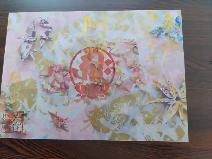 西方山極楽寺(岐阜県)