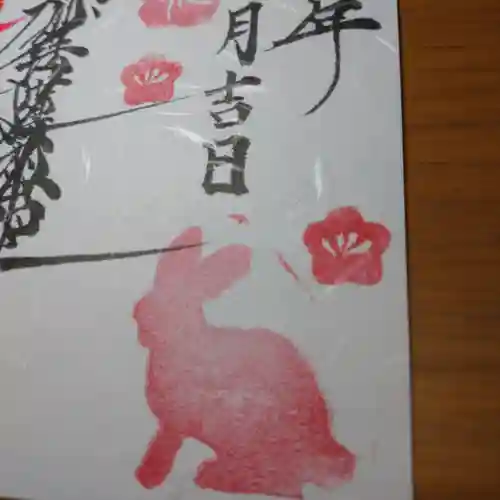 日蓮宗 総本山 塔頭 定林坊(じょうりんぼう)の御朱印