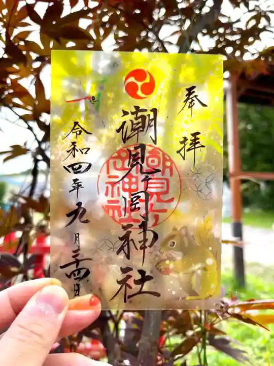 潮見ヶ岡神社(北海道)