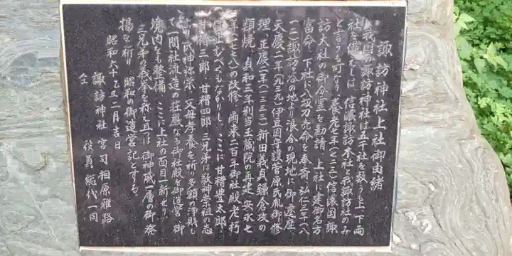 片瀬諏訪神社(神奈川県)