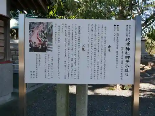 焼津神社の建物その他