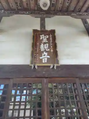 永心寺(群馬県)