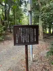 小向神社(三重県)