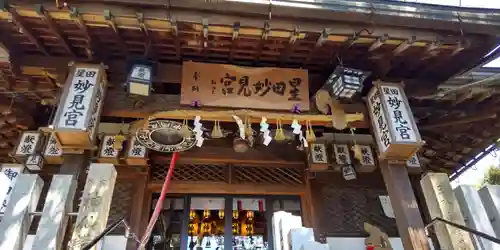 星田妙見宮(大阪府)