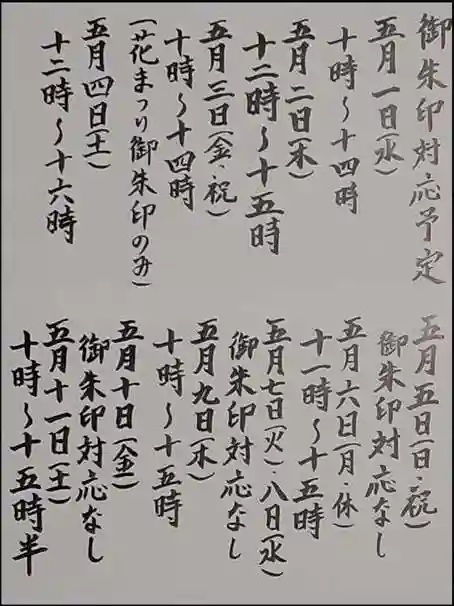 西方山極楽寺(岐阜県)