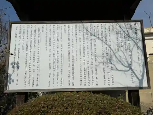 飛鳥坐神社(奈良県)