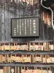 妖怪神社の絵馬