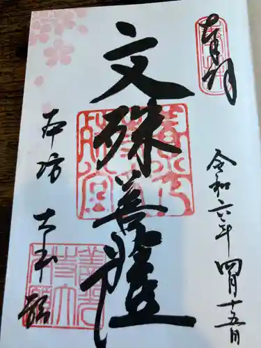 善光寺大本願(長野県)