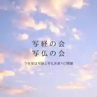 壽徳寺 じゅとくじ(福島県)