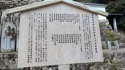 西教寺(滋賀県)