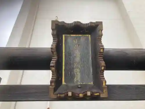 小田急豊川稲荷(神奈川県)