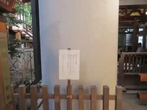 雉子神社(東京都)